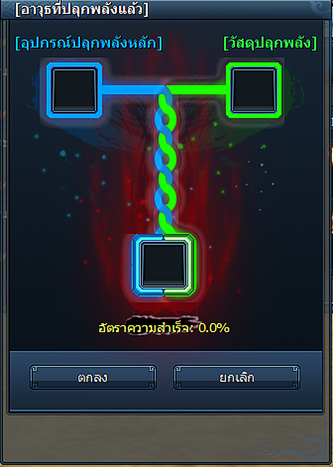หน้าต่างปลุกพลัง