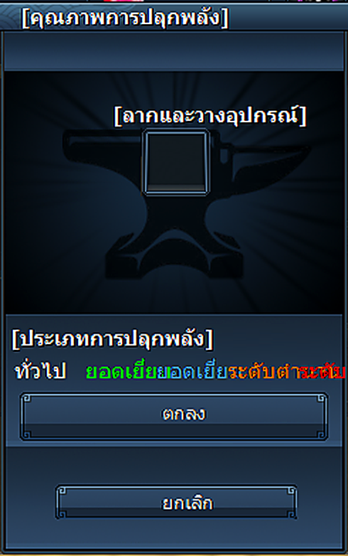 หน้าต่างแปลงคุณภาพ